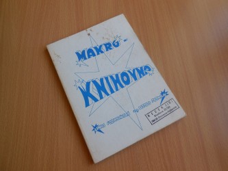 Makro - knihovna